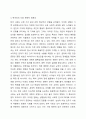 홉스테드(G. Hofstede)가 제시한 사회 문화적인 차원 즉 ‘집단주의 개인주의, 권력차이, 불확실성 회피, 남성성 여성성, 장기 지향성 단기 지향성’을 요약하여 기술하고 이에 따른 한국인의 사회 문화적 정체성을 제시해 보시오. 8페이지