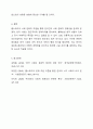 홉스테드(G. Hofstede)가 제시한 사회 문화적인 차원 즉 ‘집단주의 개인주의, 권력차이, 불확실성 회피, 남성성 여성성, 장기 지향성 단기 지향성’을 요약하여 기술하고 이에 따른 한국인의 사회 문화적 정체성을 제시해 보시오. 9페이지