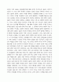 한국 근대화의 시기인 19세기 말부터 20세 초까지의 한국 근대화의 과정을 시대순으로 기술하고, 우리 근대화의 노력에 대한 평가를 자신의 입장을 내세워 기술해 보시오. 4페이지