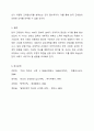 한국 근대화의 시기인 19세기 말부터 20세 초까지의 한국 근대화의 과정을 시대순으로 기술하고, 우리 근대화의 노력에 대한 평가를 자신의 입장을 내세워 기술해 보시오. 6페이지