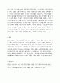 최근 이혼율 급증, 부모와 자녀 간의 세대 차이 및 소통 문제 등 크고 작은 가족 문제들이 사회의 주목을 받으면서 ‘가족생활교육’과 관련된 프로그램들이 미디어 및 실생활에서 많은 관심을 이끌어 내고 있다. 이러한 가족생활교육 프로그램의 사례 한 가지를 선정하여 그 내용, 장점, 문제점 등을 분석하고 해당 프로그램에 대한 자신의 견해, 제안점을 제시하시오. 6페이지