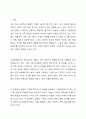 지속적으로 증가하고 있는 맞벌이 가정의 문제점으로 기혼취업여성의 일-가정 양립의 어려움에 대해 설명하세요. 2페이지