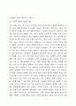지속적으로 증가하고 있는 맞벌이 가정의 문제점으로 기혼취업여성의 일-가정 양립의 어려움에 대해 설명하세요. 3페이지