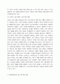 지속적으로 증가하고 있는 맞벌이 가정의 문제점으로 기혼취업여성의 일-가정 양립의 어려움에 대해 설명하세요. 4페이지