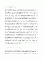 지속적으로 증가하고 있는 맞벌이 가정의 문제점으로 기혼취업여성의 일-가정 양립의 어려움에 대해 설명하세요. 5페이지