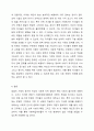 지속적으로 증가하고 있는 맞벌이 가정의 문제점으로 기혼취업여성의 일-가정 양립의 어려움에 대해 설명하세요. 6페이지