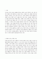 허쉬와 블랜챠드의 상황적 리더십의 4가지 종류의 특성을 예를 들어 설명하시오. 2페이지