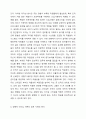 허쉬와 블랜챠드의 상황적 리더십의 4가지 종류의 특성을 예를 들어 설명하시오. 4페이지