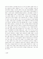 허쉬와 블랜챠드의 상황적 리더십의 4가지 종류의 특성을 예를 들어 설명하시오. 5페이지