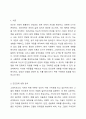 자신의 인간관계 성향을 다양한 방법으로 분석하고, 강점 3가지와 약점 3가지를 찾아 강점을 더욱 강화하기 위한 방법과 약점을 극복하기 위한 방안을 함께 제시하시오. 2페이지