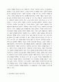 자신의 인간관계 성향을 다양한 방법으로 분석하고, 강점 3가지와 약점 3가지를 찾아 강점을 더욱 강화하기 위한 방법과 약점을 극복하기 위한 방안을 함께 제시하시오. 3페이지