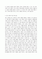 자신의 인간관계 성향을 다양한 방법으로 분석하고, 강점 3가지와 약점 3가지를 찾아 강점을 더욱 강화하기 위한 방법과 약점을 극복하기 위한 방안을 함께 제시하시오. 5페이지