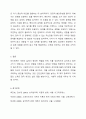 자신의 인간관계 성향을 다양한 방법으로 분석하고, 강점 3가지와 약점 3가지를 찾아 강점을 더욱 강화하기 위한 방법과 약점을 극복하기 위한 방안을 함께 제시하시오. 6페이지