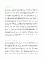 가족상담 및 가족치료의 개념을 바탕으로 가족치료사의 역할을 무엇인지 설명하고 자신이 생각하는 가족치료사에게 가장 필요한 자질이 무엇인지 자신의 생각을 서술하시오. 4페이지