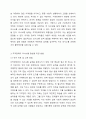 지적장애아의 의사소통 향상 방법에 대해 토론해봅시다. 3페이지