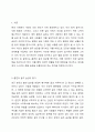 자신의 흡연과 음주 습관을 평가하여 이를 근거로 실천계획을 작성해 봅시다. 건강한 생활을 위한 건강관리계획을 다음 항목 별로 세워봅시다. 2페이지