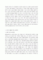 자신의 흡연과 음주 습관을 평가하여 이를 근거로 실천계획을 작성해 봅시다. 건강한 생활을 위한 건강관리계획을 다음 항목 별로 세워봅시다. 3페이지