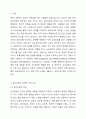 심리상담의 요소들에 대해서 구체적으로 기술하고, 심리상담사로서 DSM-5 20가지 범주 중 어떤 내용에 흥미를 가지는지 기술해 보시오. 2페이지