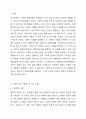 성인기의 애정유형을 스텐버그(Sternberg)의 사랑의 네 가지 유형으로 기술하시오. 스텐버그의 사랑의 유형 중 건강하다고 생각하는 사랑의 유형은 무엇이며, 또 자신이 생각하는 건강한 사랑은 어떤 것인지에 대해 설명하시오. 자신 또는 주변의 사례를 들어서 애정유형의 종류와 과정의 예를 드시오. 2페이지