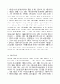 성인기의 애정유형을 스텐버그(Sternberg)의 사랑의 네 가지 유형으로 기술하시오. 스텐버그의 사랑의 유형 중 건강하다고 생각하는 사랑의 유형은 무엇이며, 또 자신이 생각하는 건강한 사랑은 어떤 것인지에 대해 설명하시오. 자신 또는 주변의 사례를 들어서 애정유형의 종류와 과정의 예를 드시오. 3페이지