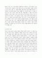 성인기의 애정유형을 스텐버그(Sternberg)의 사랑의 네 가지 유형으로 기술하시오. 스텐버그의 사랑의 유형 중 건강하다고 생각하는 사랑의 유형은 무엇이며, 또 자신이 생각하는 건강한 사랑은 어떤 것인지에 대해 설명하시오. 자신 또는 주변의 사례를 들어서 애정유형의 종류와 과정의 예를 드시오. 4페이지