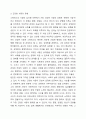 성인기의 애정유형을 스텐버그(Sternberg)의 사랑의 네 가지 유형으로 기술하시오. 스텐버그의 사랑의 유형 중 건강하다고 생각하는 사랑의 유형은 무엇이며, 또 자신이 생각하는 건강한 사랑은 어떤 것인지에 대해 설명하시오. 자신 또는 주변의 사례를 들어서 애정유형의 종류와 과정의 예를 드시오. 6페이지