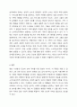 매체에 등장한 인물과 사건을 심리학 영역(예: 발달심리학, 소비자심리학)에서 생각해보고, 해당 영역의 이론적 기반을 토대로 행동양식을 분석해봅시다. 6페이지