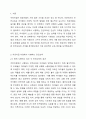 어린이집에서 영유아는 놀이를 포함한 다양한 활동을 하면서 생활하고 있습니다. 예비 보육교사인 여러분은 본 수업시간을 통하여 어린이집에서 발생가능한 위험 상황을 고려하여 다양안 안전교육이 실시되고 있음을 공부하였습니다. 어린이집에서 보육 교사들이 시행하는 다양한 유형의 안전교육에 대하여 다음 준거에 기초하여 논리적인 분석을 한 내용을 문장으로 서술한 과제를 작성하여 제출해주시기 바랍니다. 2페이지