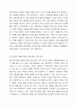 어린이집에서 영유아는 놀이를 포함한 다양한 활동을 하면서 생활하고 있습니다. 예비 보육교사인 여러분은 본 수업시간을 통하여 어린이집에서 발생가능한 위험 상황을 고려하여 다양안 안전교육이 실시되고 있음을 공부하였습니다. 어린이집에서 보육 교사들이 시행하는 다양한 유형의 안전교육에 대하여 다음 준거에 기초하여 논리적인 분석을 한 내용을 문장으로 서술한 과제를 작성하여 제출해주시기 바랍니다. 4페이지