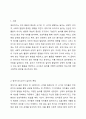 영유아시기는 발달과 함꼐 놀이하는 모습도 발달합니다. 영아기와 유아기 놀이의 특징을 분석하고 놀이활동을 직접 제시해 봅시다. 2페이지