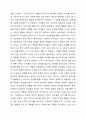 영유아시기는 발달과 함꼐 놀이하는 모습도 발달합니다. 영아기와 유아기 놀이의 특징을 분석하고 놀이활동을 직접 제시해 봅시다. 3페이지