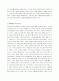 영유아시기는 발달과 함꼐 놀이하는 모습도 발달합니다. 영아기와 유아기 놀이의 특징을 분석하고 놀이활동을 직접 제시해 봅시다. 4페이지