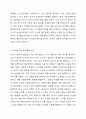 영유아시기는 발달과 함꼐 놀이하는 모습도 발달합니다. 영아기와 유아기 놀이의 특징을 분석하고 놀이활동을 직접 제시해 봅시다. 5페이지
