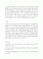 가정과 유아교육기관에서의 영유아 수학교육의 문제점을 찾아보고, 이론적 근거를 중심(행동주의 구성주의, 발견학습)으로 해결방법을 제시하시오. 6페이지