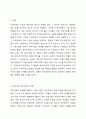 여러분의 지역사회에 형성되어있는 다양한 지역사회주민조직은 어떠한 것이있는지 구체적인 활동내용에 대해 설명하고 주민조직화사업에 대한 자신의 의견을 서술하시오. 2페이지