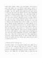 여러분의 지역사회에 형성되어있는 다양한 지역사회주민조직은 어떠한 것이있는지 구체적인 활동내용에 대해 설명하고 주민조직화사업에 대한 자신의 의견을 서술하시오. 3페이지