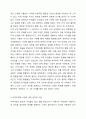 여러분의 지역사회에 형성되어있는 다양한 지역사회주민조직은 어떠한 것이있는지 구체적인 활동내용에 대해 설명하고 주민조직화사업에 대한 자신의 의견을 서술하시오. 4페이지
