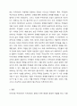 여러분의 지역사회에 형성되어있는 다양한 지역사회주민조직은 어떠한 것이있는지 구체적인 활동내용에 대해 설명하고 주민조직화사업에 대한 자신의 의견을 서술하시오. 5페이지