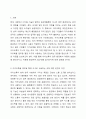 카카오톡을 업무용(비즈니스용) 협업도구로 사용하는데 찬성하는가? 찬성한다면 이유는 무엇이고 어떤 이점이 있는가? 반대한다면 어떤 이유인가? 2페이지