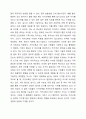 카카오톡을 업무용(비즈니스용) 협업도구로 사용하는데 찬성하는가? 찬성한다면 이유는 무엇이고 어떤 이점이 있는가? 반대한다면 어떤 이유인가? 4페이지