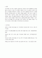 카카오톡을 업무용(비즈니스용) 협업도구로 사용하는데 찬성하는가? 찬성한다면 이유는 무엇이고 어떤 이점이 있는가? 반대한다면 어떤 이유인가? 5페이지