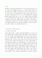 노인복지서비스 정책 관련 기사를 스크랩하시고, 근거 있는 비평을 하시오. 주) 기사 첨부, 근거 있는 비평의 예) 통계, 학회지, 연구보고서 등 2페이지