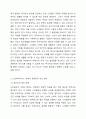 노인복지서비스 정책 관련 기사를 스크랩하시고, 근거 있는 비평을 하시오. 주) 기사 첨부, 근거 있는 비평의 예) 통계, 학회지, 연구보고서 등 5페이지