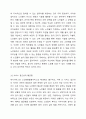 노인복지서비스 정책 관련 기사를 스크랩하시고, 근거 있는 비평을 하시오. 주) 기사 첨부, 근거 있는 비평의 예) 통계, 학회지, 연구보고서 등 6페이지