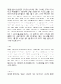 노인복지서비스 정책 관련 기사를 스크랩하시고, 근거 있는 비평을 하시오. 주) 기사 첨부, 근거 있는 비평의 예) 통계, 학회지, 연구보고서 등 7페이지