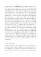 사회복지사의 고유업무에 대하여 구체적인 예를 들어 논하시오. 3페이지
