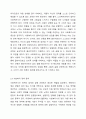 사회복지사의 고유업무에 대하여 구체적인 예를 들어 논하시오. 4페이지