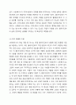 사회복지사의 고유업무에 대하여 구체적인 예를 들어 논하시오. 6페이지