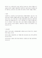 사회복지사의 고유업무에 대하여 구체적인 예를 들어 논하시오. 7페이지