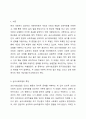 심리사회모델과 동기강화모델의 특징 및 내용을 각각 설명하고, 두 모델을 구체적으로 비교하시오. 2페이지